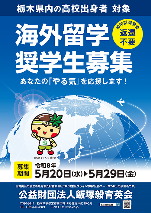 ポスター